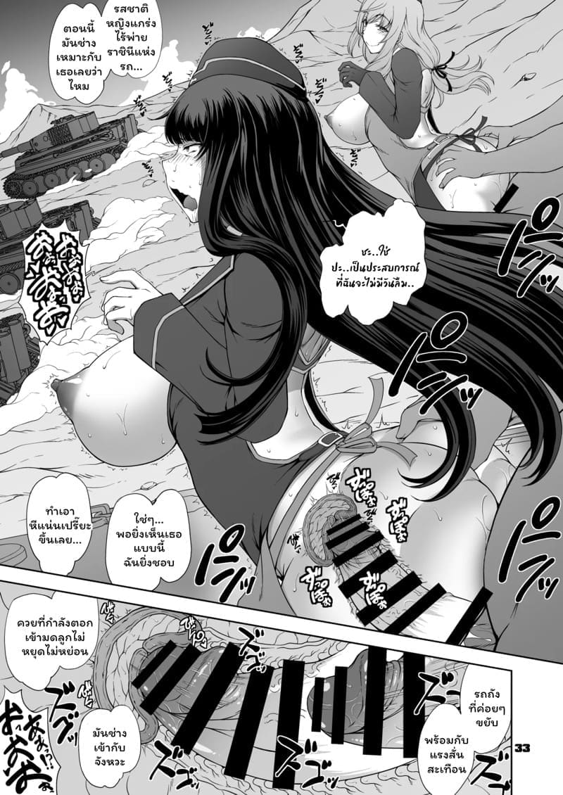 การกลับมาเทศกาลนรก